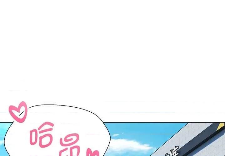 嫁入豪门的老师 嫁入豪门的老师-嫁入豪门的老师 第10话 第1页
