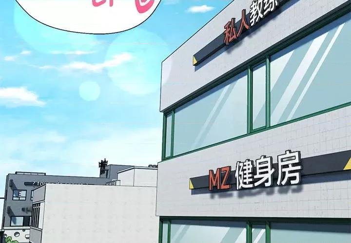 嫁入豪门的老师 嫁入豪门的老师-嫁入豪门的老师 第10话 第2页