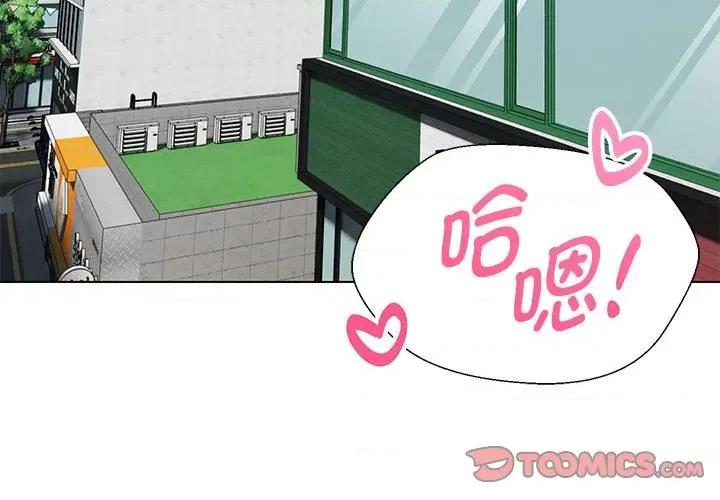 嫁入豪门的老师 嫁入豪门的老师-嫁入豪门的老师 第10话 第3页