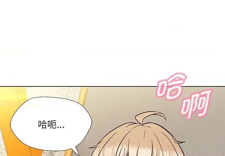 嫁入豪门的老师 嫁入豪门的老师-嫁入豪门的老师 第10话 第4页