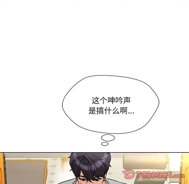 嫁入豪门的老师 嫁入豪门的老师-嫁入豪门的老师 第10话 第9页