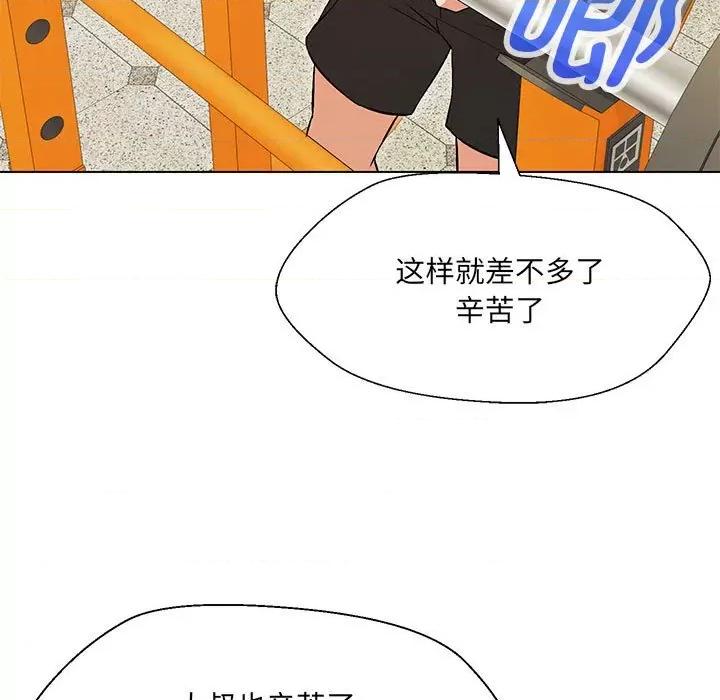 嫁入豪门的老师 嫁入豪门的老师-嫁入豪门的老师 第10话 第13页