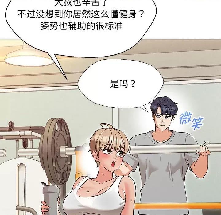 嫁入豪门的老师 嫁入豪门的老师-嫁入豪门的老师 第10话 第14页
