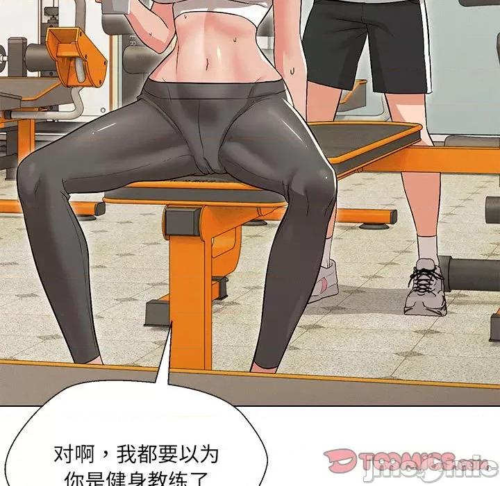 嫁入豪门的老师 嫁入豪门的老师-嫁入豪门的老师 第10话 第15页