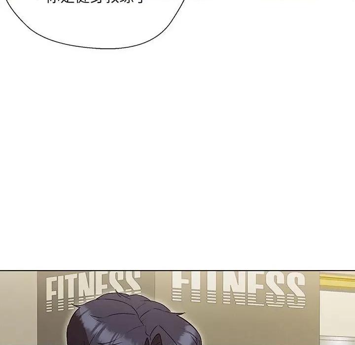 嫁入豪门的老师 嫁入豪门的老师-嫁入豪门的老师 第10话 第16页