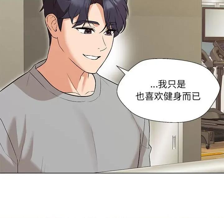 嫁入豪门的老师 嫁入豪门的老师-嫁入豪门的老师 第10话 第17页