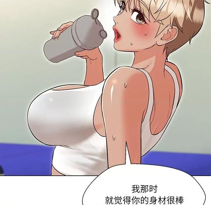 嫁入豪门的老师 嫁入豪门的老师-嫁入豪门的老师 第10话 第19页