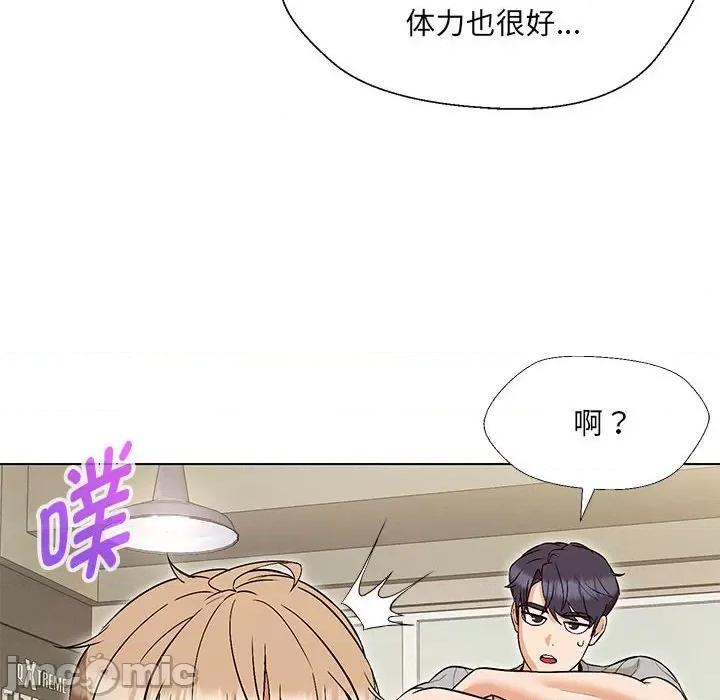 嫁入豪门的老师 嫁入豪门的老师-嫁入豪门的老师 第10话 第20页