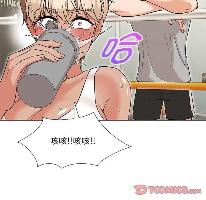 嫁入豪门的老师 嫁入豪门的老师-嫁入豪门的老师 第10话 第21页
