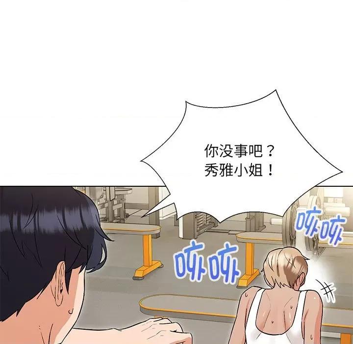 嫁入豪门的老师 嫁入豪门的老师-嫁入豪门的老师 第10话 第22页