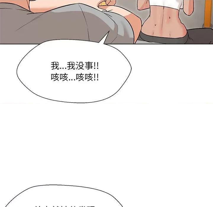嫁入豪门的老师 嫁入豪门的老师-嫁入豪门的老师 第10话 第23页