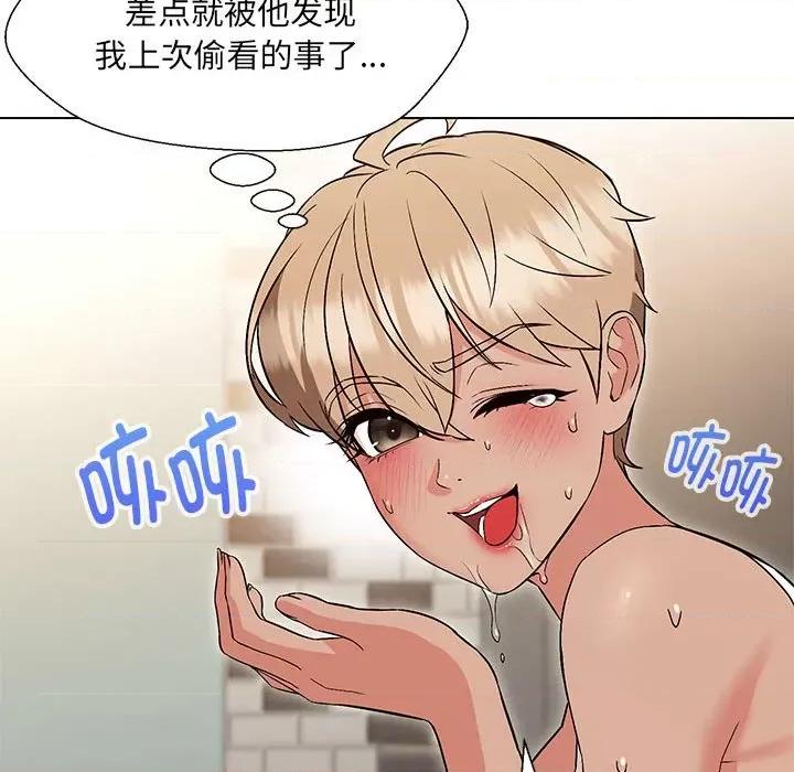嫁入豪门的老师 嫁入豪门的老师-嫁入豪门的老师 第10话 第24页