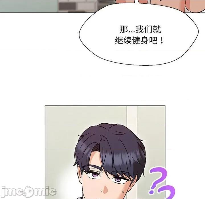 嫁入豪门的老师 嫁入豪门的老师-嫁入豪门的老师 第10话 第25页