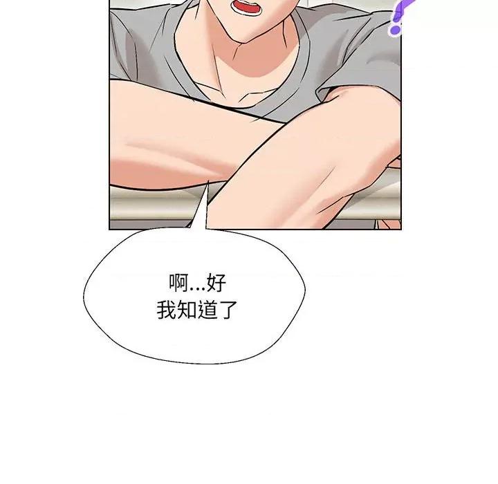 嫁入豪门的老师 嫁入豪门的老师-嫁入豪门的老师 第10话 第26页
