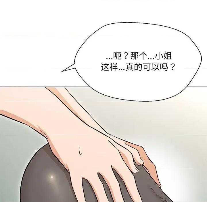 嫁入豪门的老师 嫁入豪门的老师-嫁入豪门的老师 第10话 第28页