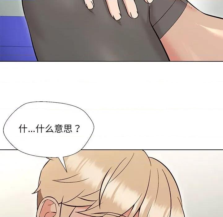 嫁入豪门的老师 嫁入豪门的老师-嫁入豪门的老师 第10话 第29页