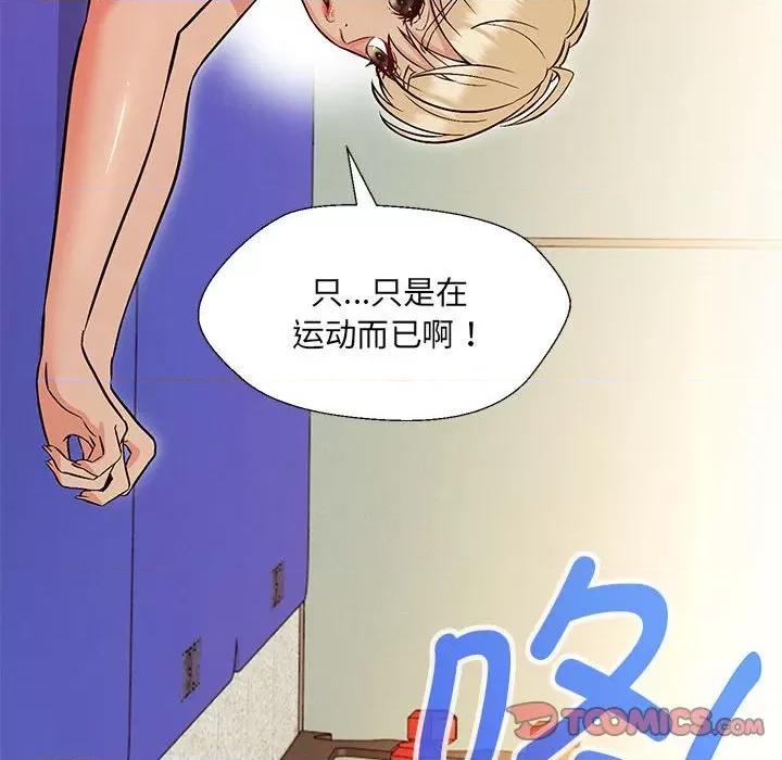 嫁入豪门的老师 嫁入豪门的老师-嫁入豪门的老师 第10话 第33页