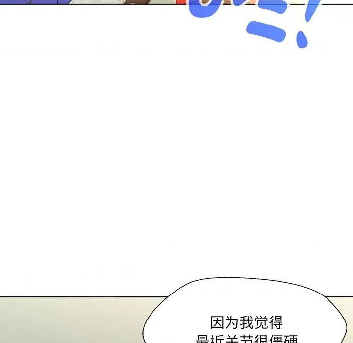嫁入豪门的老师 嫁入豪门的老师-嫁入豪门的老师 第10话 第34页