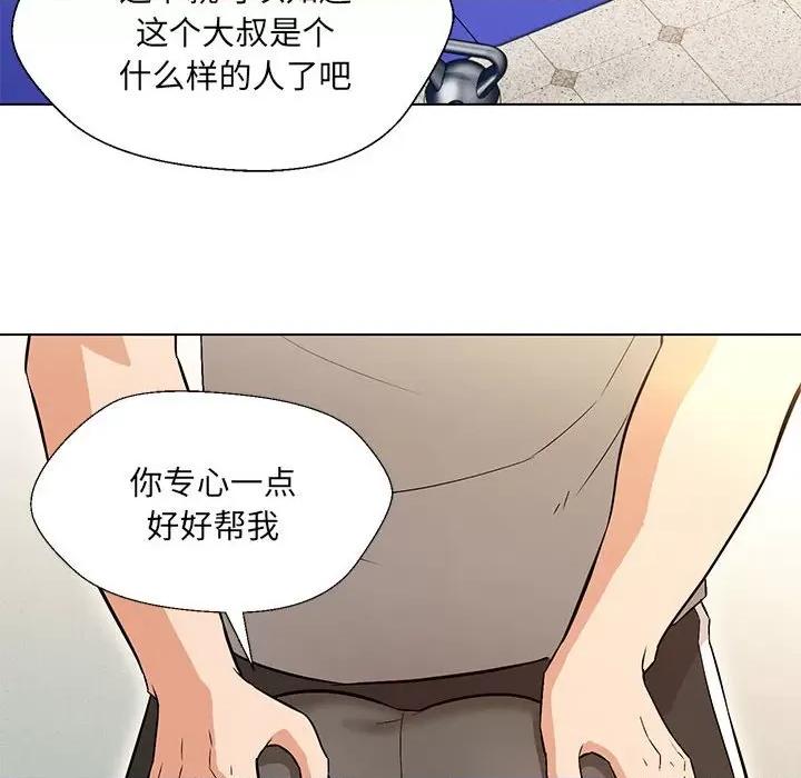 嫁入豪门的老师 嫁入豪门的老师-嫁入豪门的老师 第10话 第36页