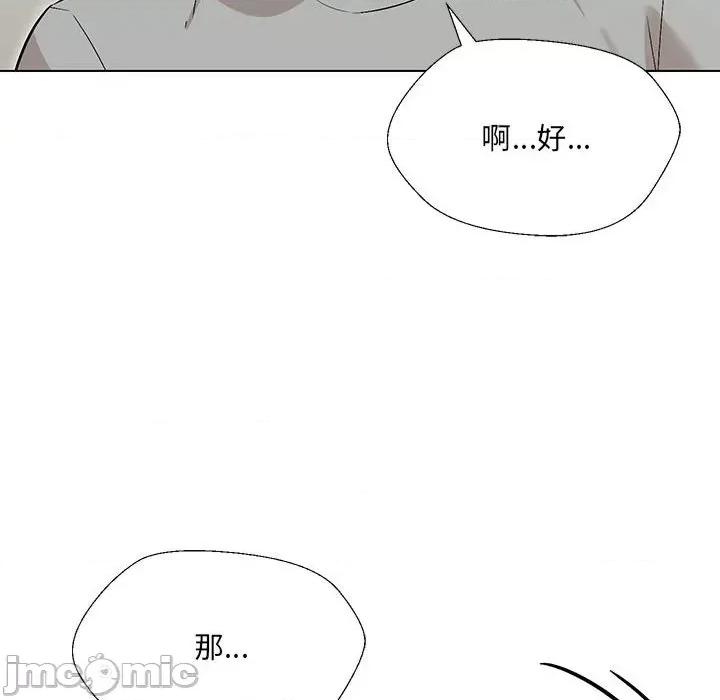 嫁入豪门的老师 嫁入豪门的老师-嫁入豪门的老师 第10话 第40页