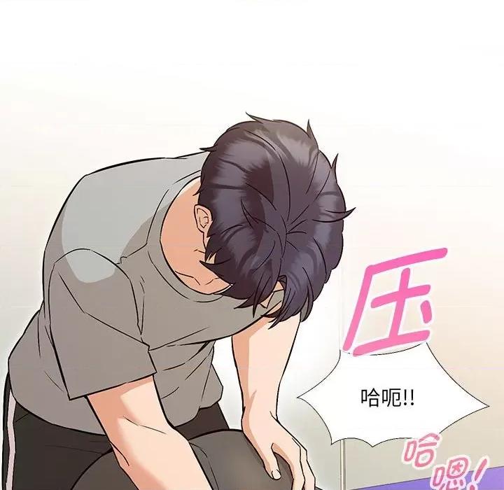 嫁入豪门的老师 嫁入豪门的老师-嫁入豪门的老师 第10话 第43页