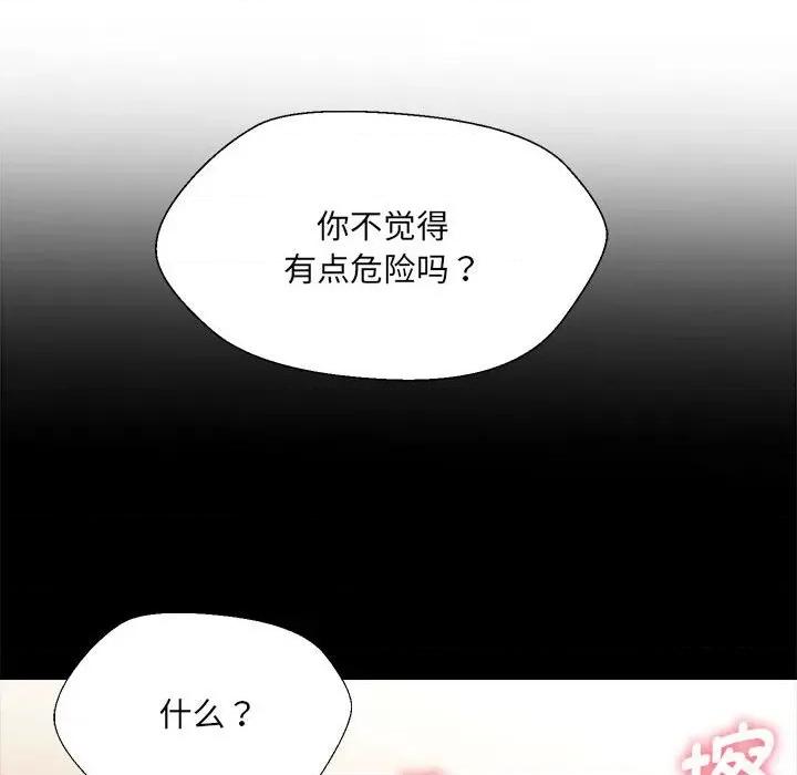 嫁入豪门的老师 嫁入豪门的老师-嫁入豪门的老师 第10话 第52页