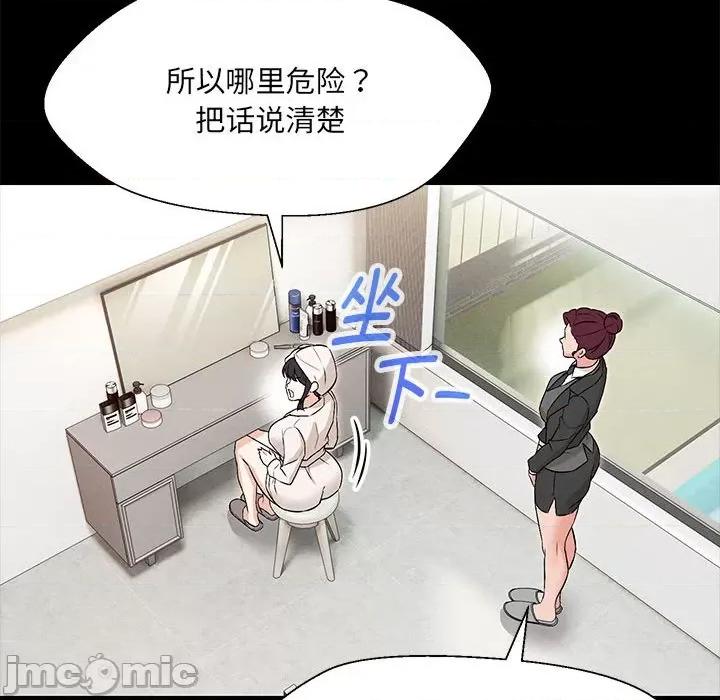 嫁入豪门的老师 嫁入豪门的老师-嫁入豪门的老师 第10话 第55页