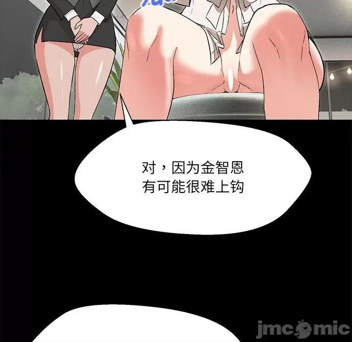 嫁入豪门的老师 嫁入豪门的老师-嫁入豪门的老师 第10话 第60页