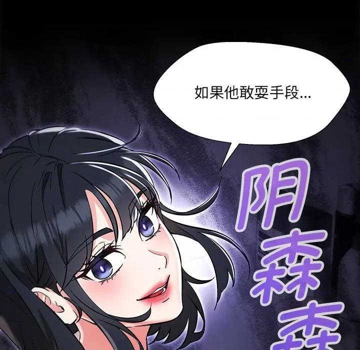 嫁入豪门的老师 嫁入豪门的老师-嫁入豪门的老师 第10话 第64页