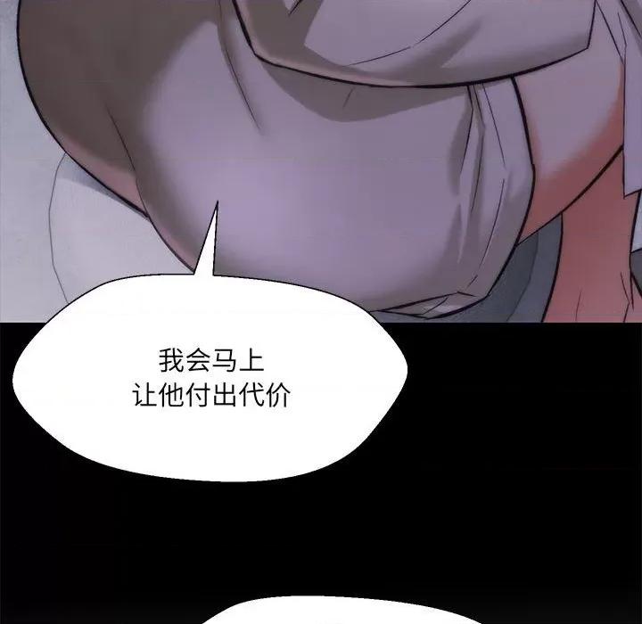 嫁入豪门的老师 嫁入豪门的老师-嫁入豪门的老师 第10话 第66页