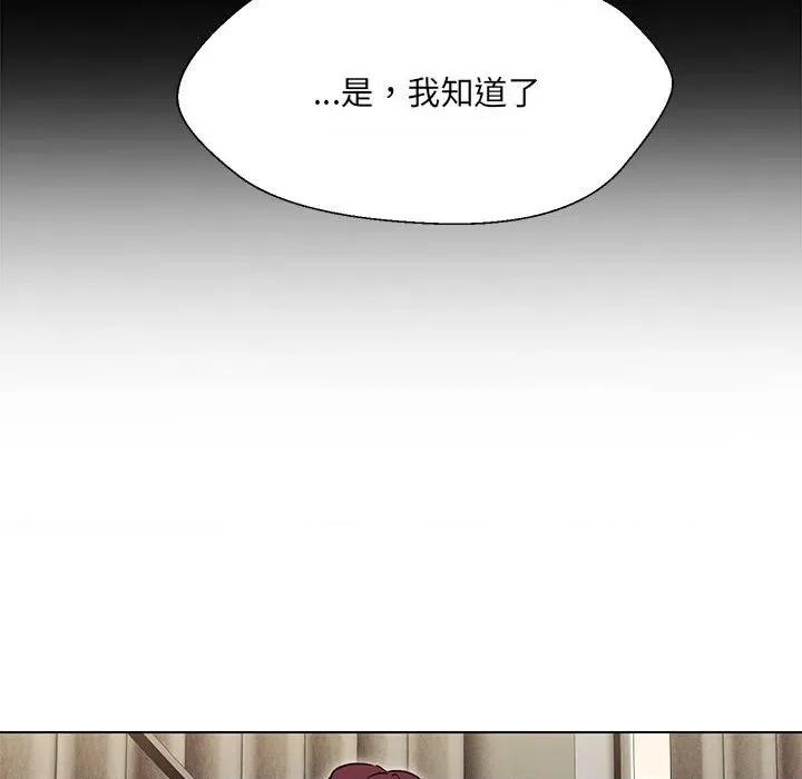 嫁入豪门的老师 嫁入豪门的老师-嫁入豪门的老师 第10话 第67页