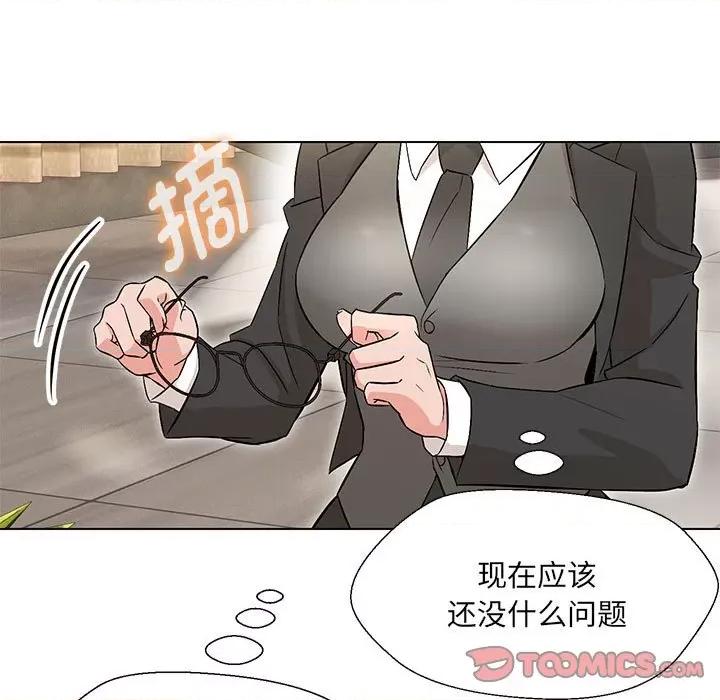 嫁入豪门的老师 嫁入豪门的老师-嫁入豪门的老师 第10话 第69页