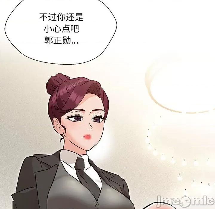 嫁入豪门的老师 嫁入豪门的老师-嫁入豪门的老师 第10话 第70页