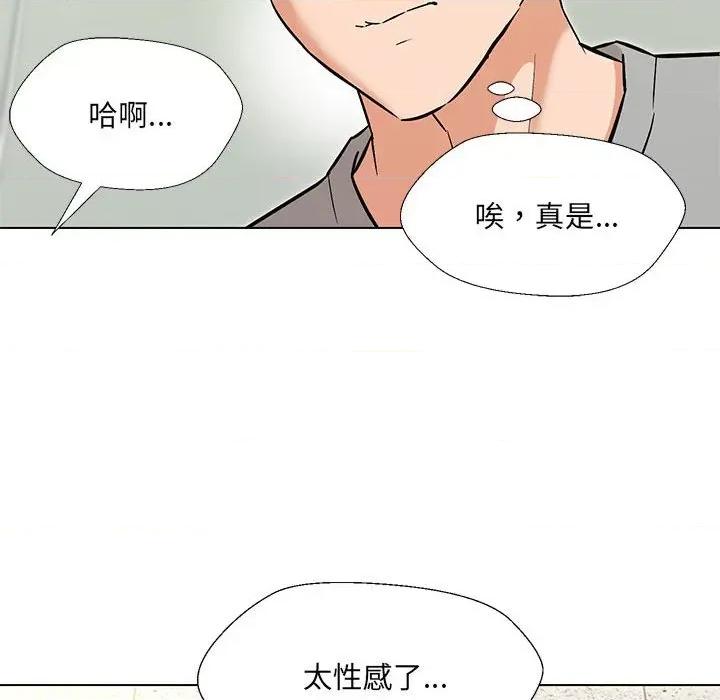嫁入豪门的老师 嫁入豪门的老师-嫁入豪门的老师 第10话 第76页