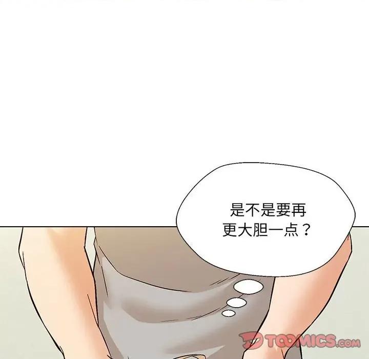 嫁入豪门的老师 嫁入豪门的老师-嫁入豪门的老师 第10话 第81页