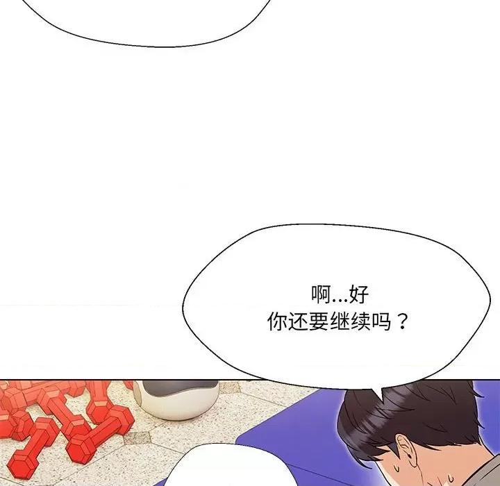 嫁入豪门的老师 嫁入豪门的老师-嫁入豪门的老师 第10话 第83页