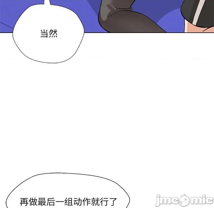 嫁入豪门的老师 嫁入豪门的老师-嫁入豪门的老师 第10话 第85页