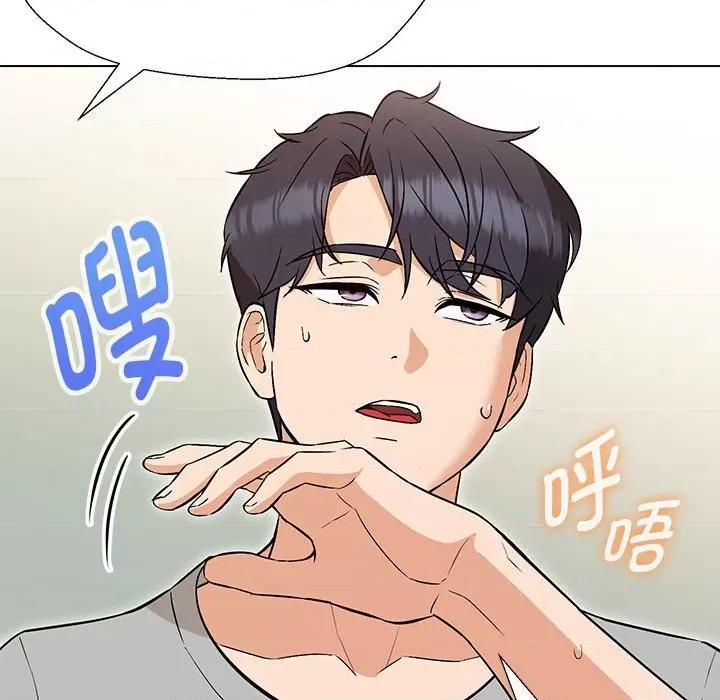 嫁入豪门的老师 嫁入豪门的老师-嫁入豪门的老师 第10话 第86页