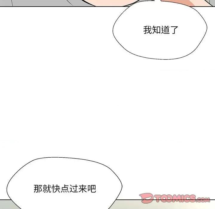 嫁入豪门的老师 嫁入豪门的老师-嫁入豪门的老师 第10话 第87页