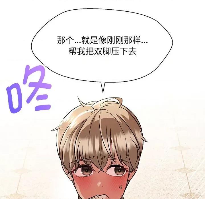 嫁入豪门的老师 嫁入豪门的老师-嫁入豪门的老师 第10话 第89页