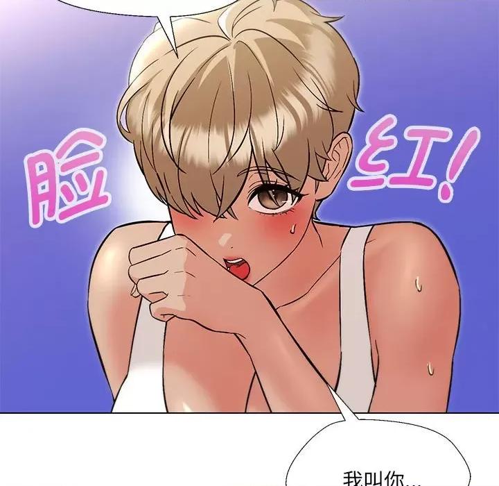 嫁入豪门的老师 嫁入豪门的老师-嫁入豪门的老师 第10话 第94页
