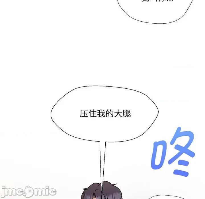嫁入豪门的老师 嫁入豪门的老师-嫁入豪门的老师 第10话 第95页