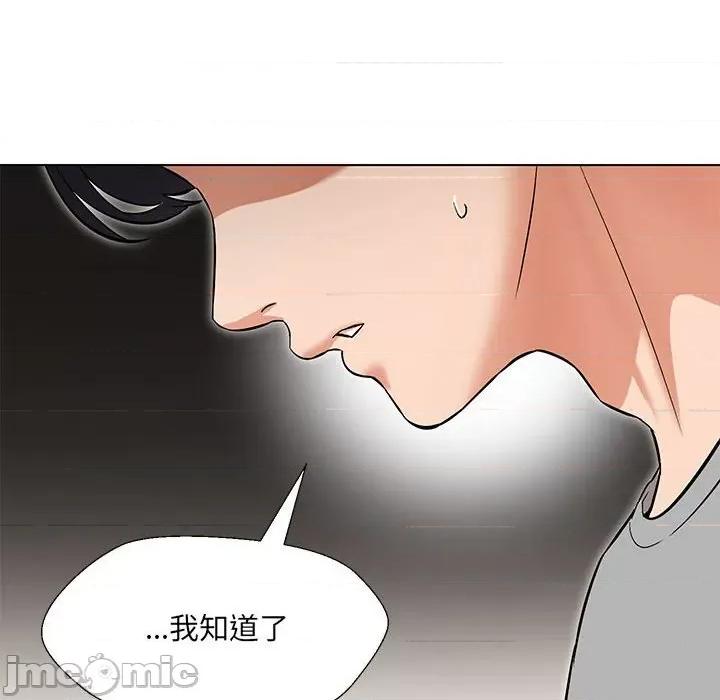 嫁入豪门的老师 嫁入豪门的老师-嫁入豪门的老师 第10话 第100页