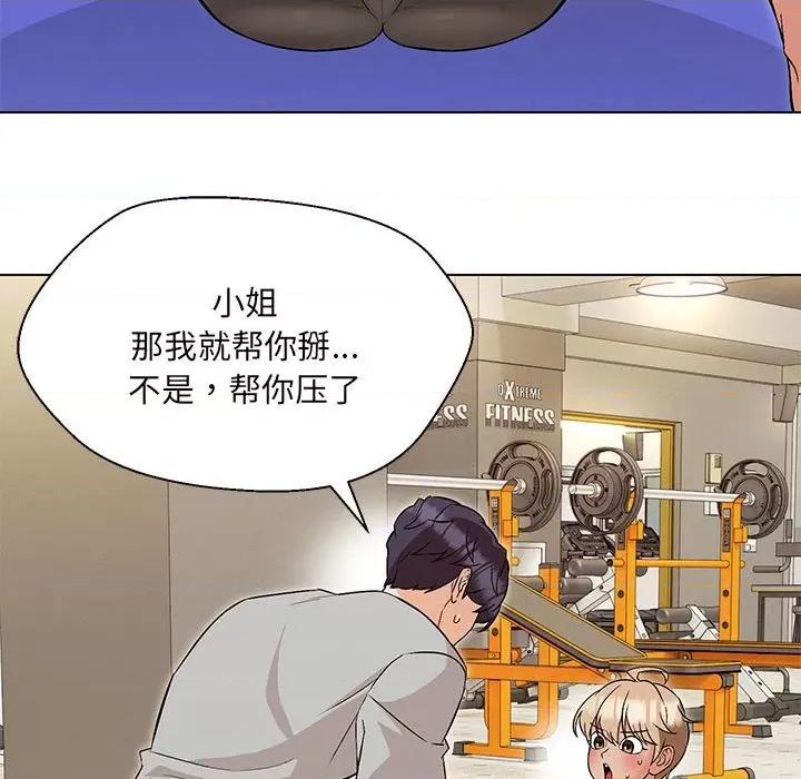 嫁入豪门的老师 嫁入豪门的老师-嫁入豪门的老师 第10话 第103页