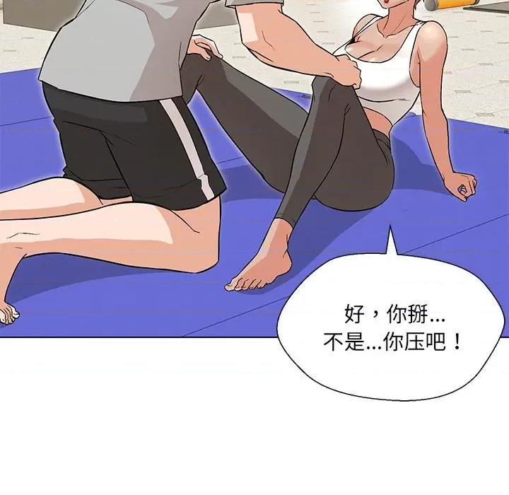 嫁入豪门的老师 嫁入豪门的老师-嫁入豪门的老师 第10话 第104页