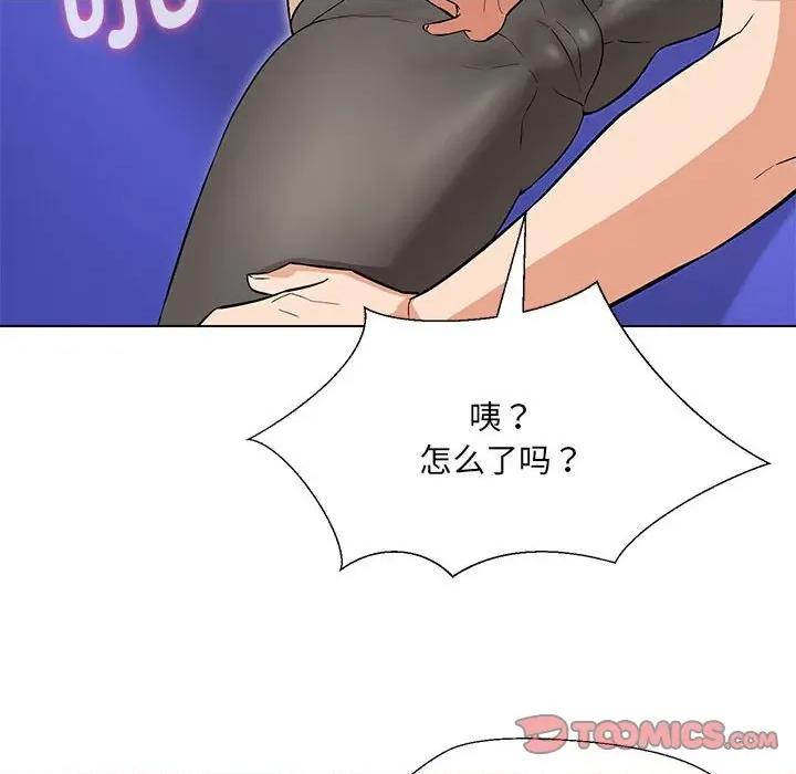 嫁入豪门的老师 嫁入豪门的老师-嫁入豪门的老师 第10话 第111页