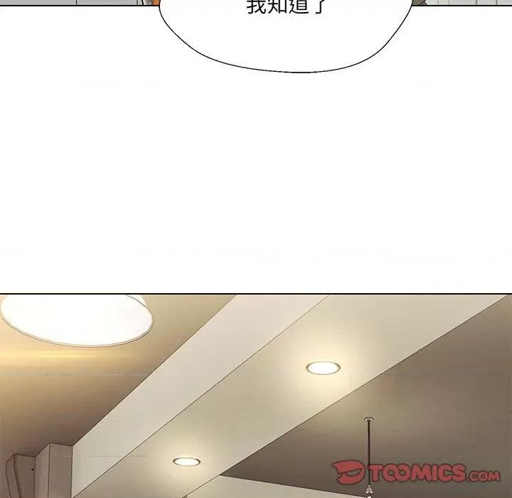 嫁入豪门的老师 嫁入豪门的老师-嫁入豪门的老师 第10话 第117页