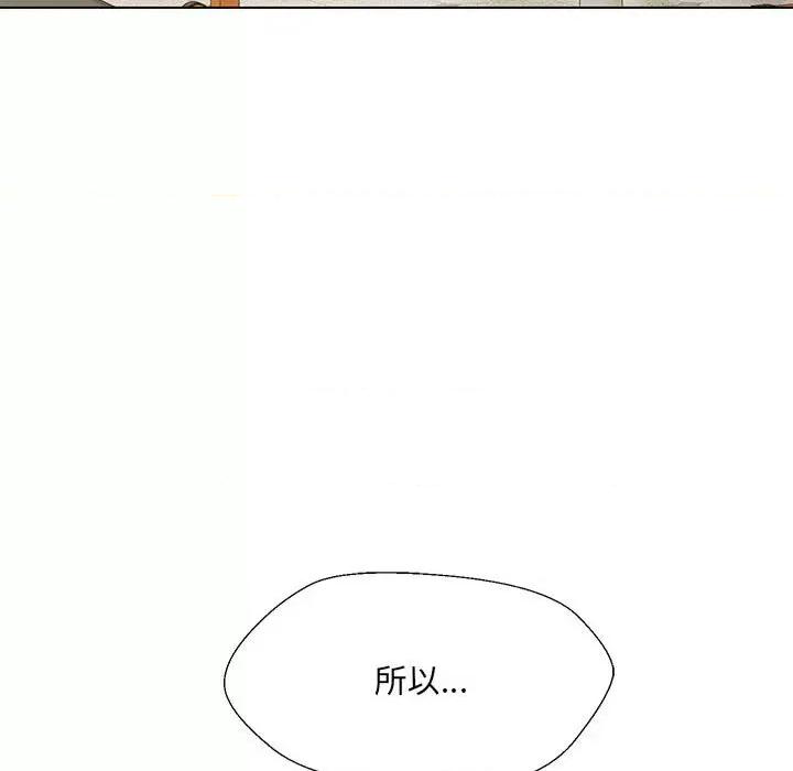 嫁入豪门的老师 嫁入豪门的老师-嫁入豪门的老师 第10话 第119页