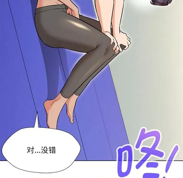 嫁入豪门的老师 嫁入豪门的老师-嫁入豪门的老师 第10话 第122页