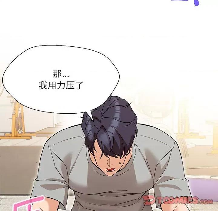 嫁入豪门的老师 嫁入豪门的老师-嫁入豪门的老师 第10话 第123页
